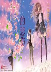 数数救伙伴